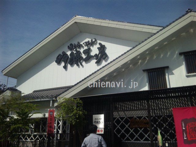 吟醸工房関谷酒造