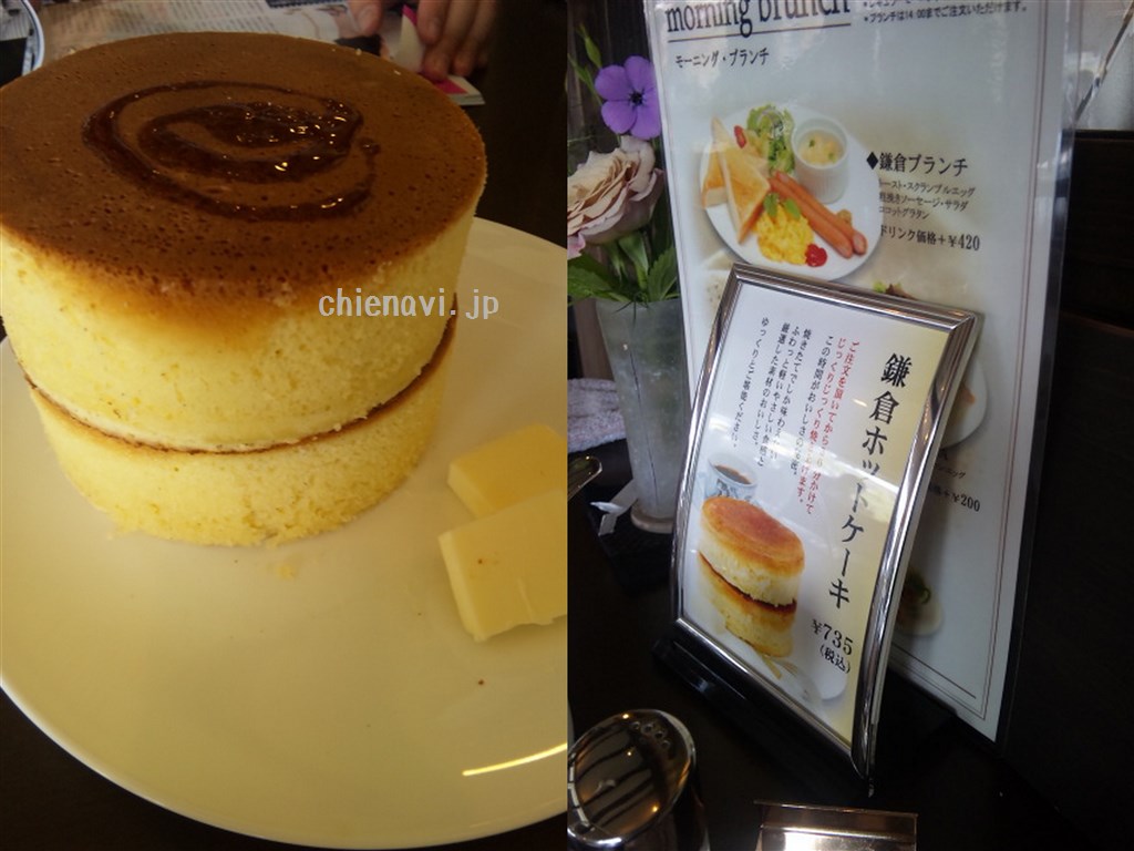 鎌倉ホットケーキ