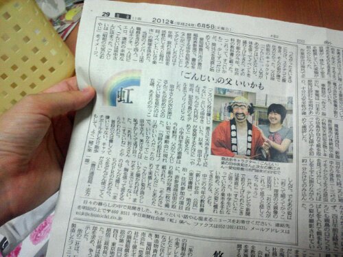 ごんじい新聞
