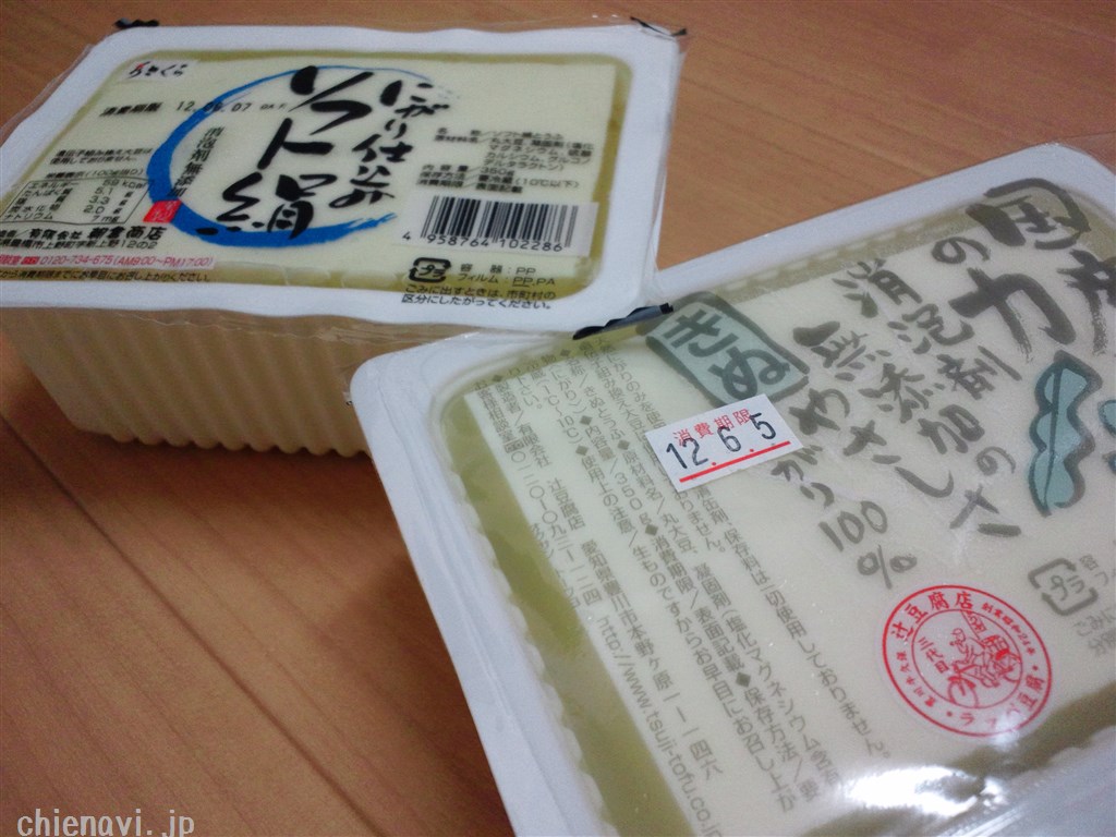 辻豆腐朝倉豆腐