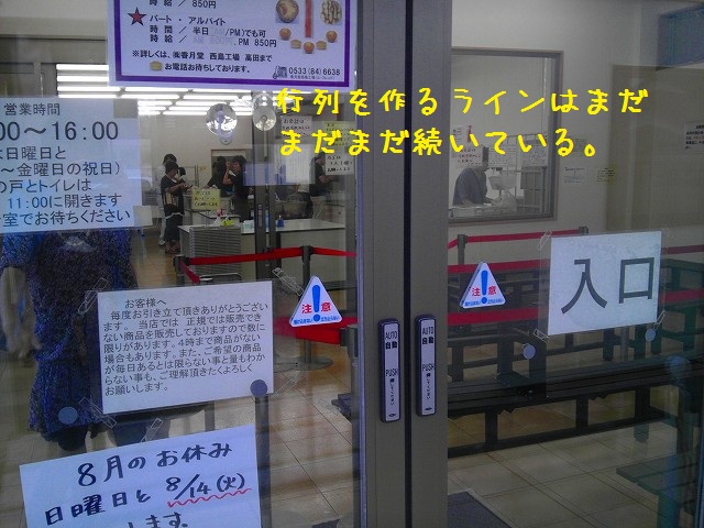 香月堂外観