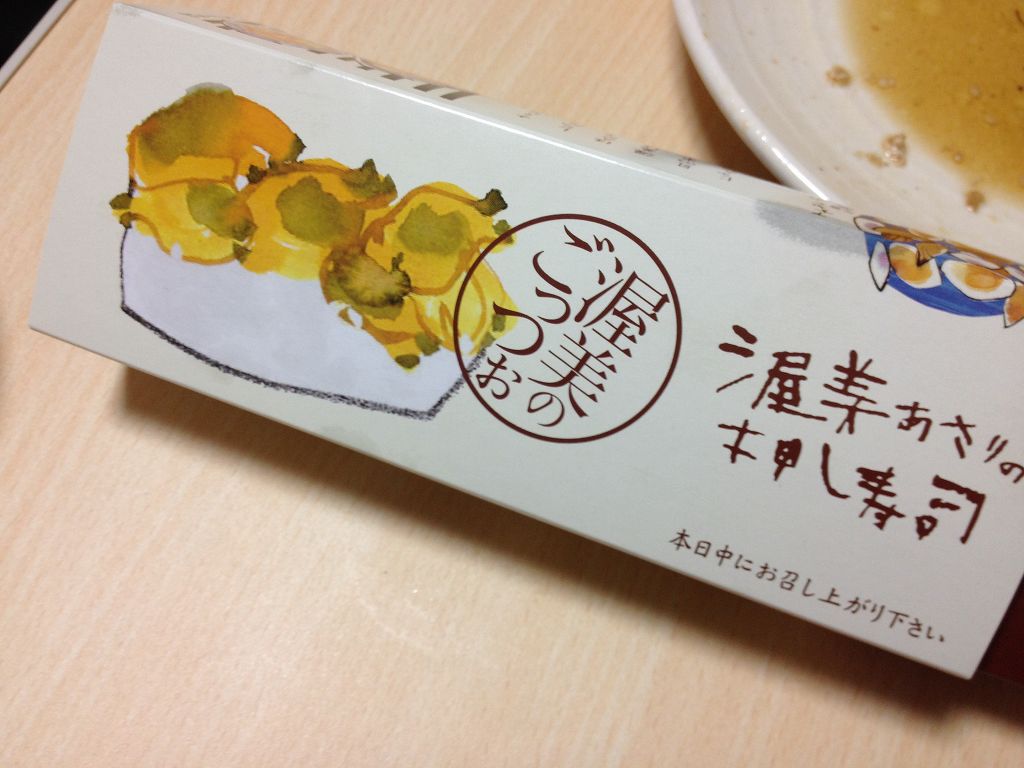 渥美のあさりの押し寿司箱