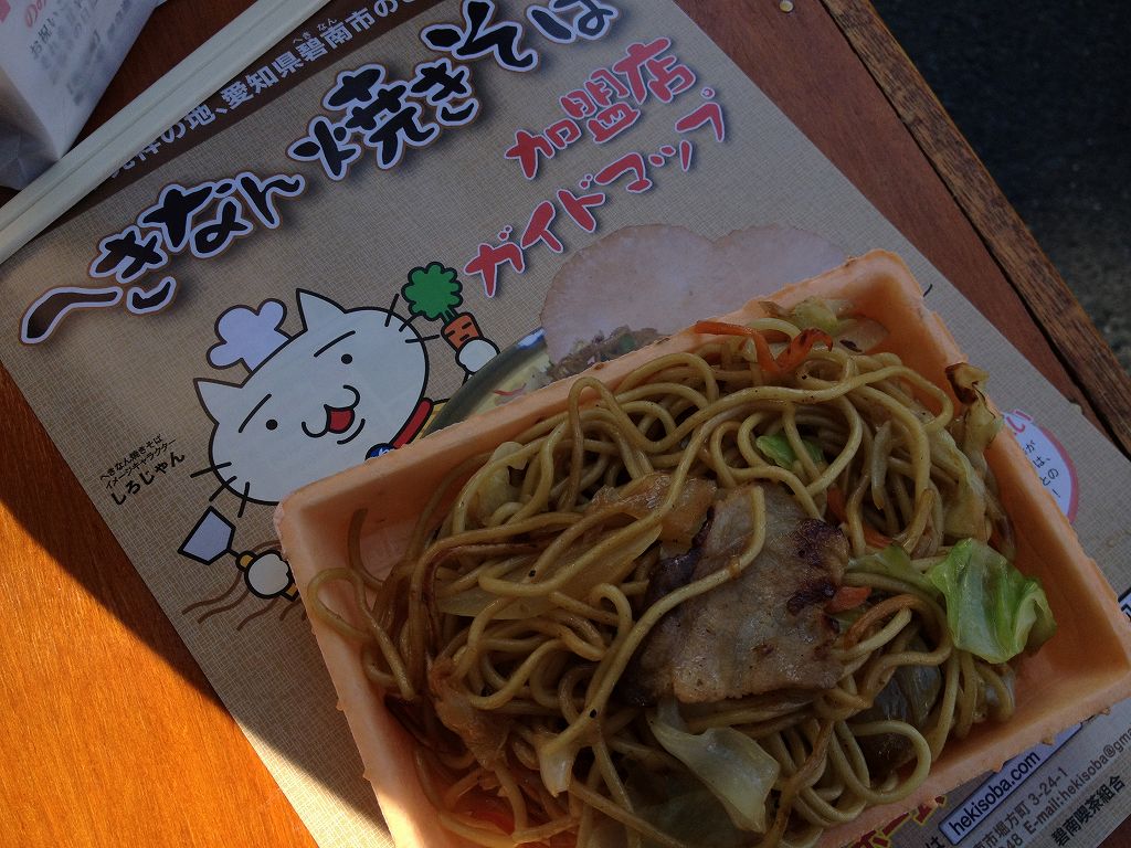 碧南やきそば2