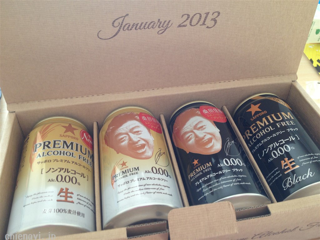 札幌ビール桑田缶