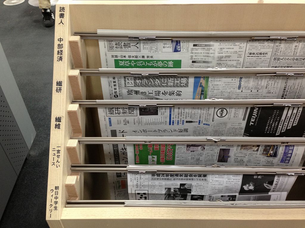 一宮新聞