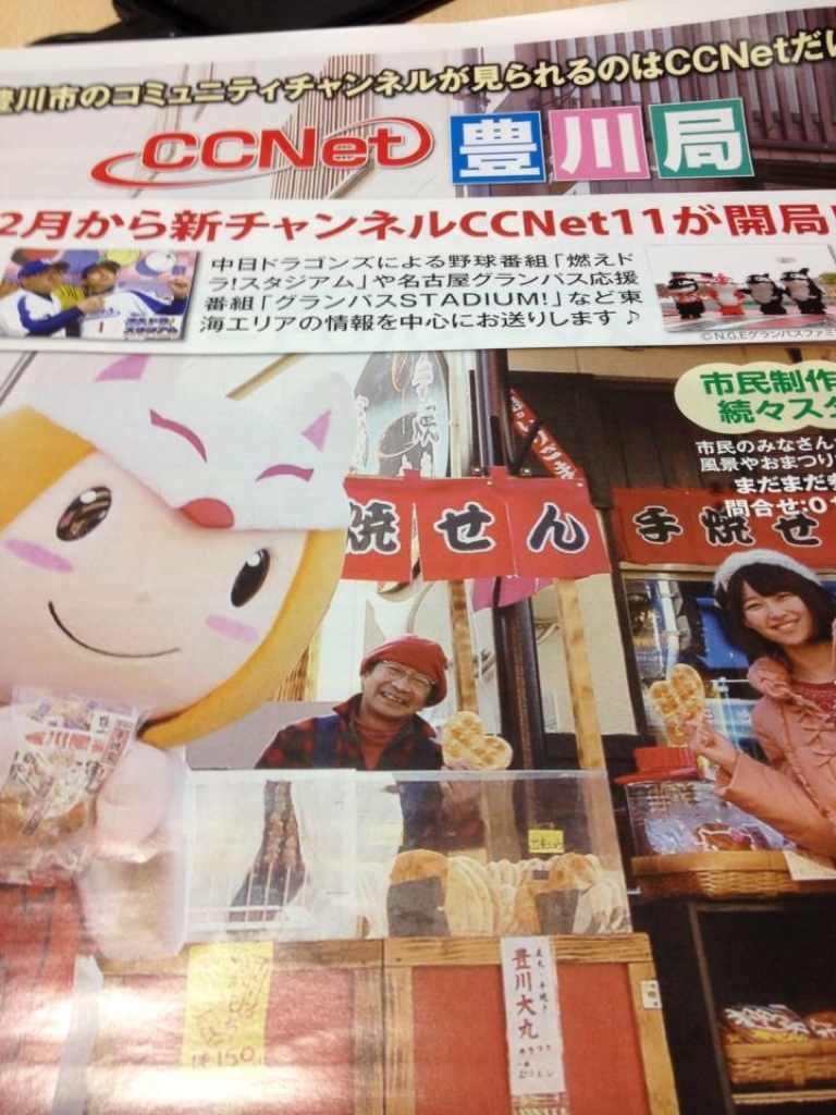 煎餅屋のりちゃん