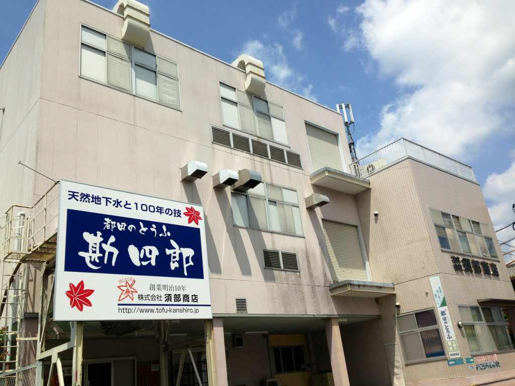 都田勘四朗