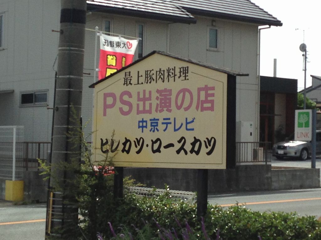 豚吉PS