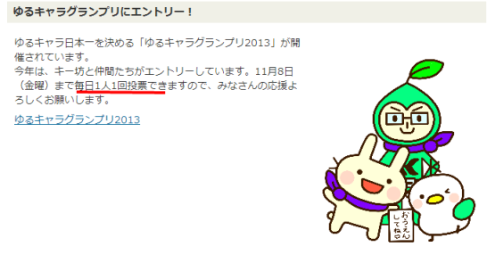 1人1日1票