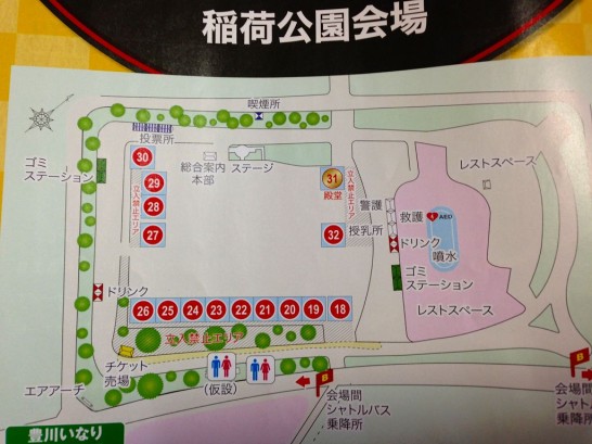 B-1稲荷公園