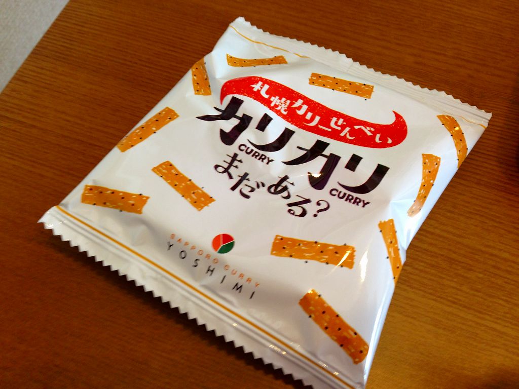 カリカリまだある?