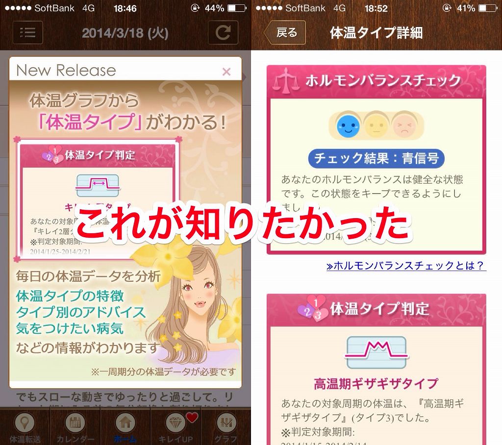 楽天キレイドナビアップデート