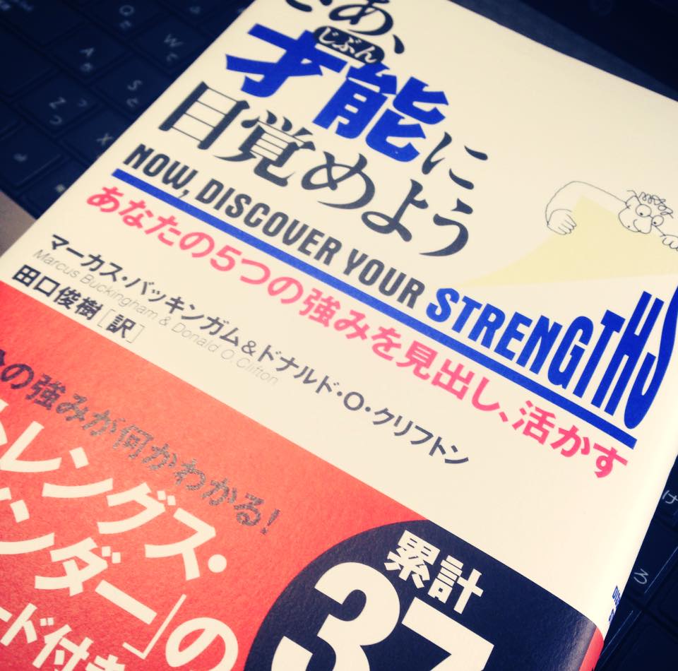 strengthfinder