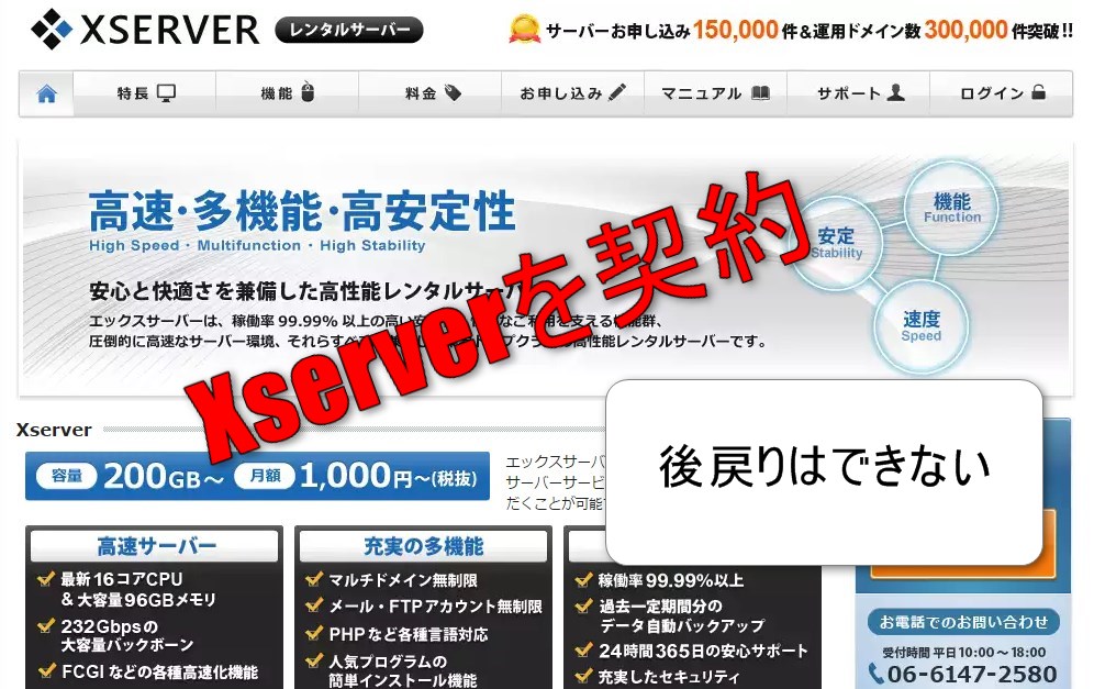 xserverへ移行
