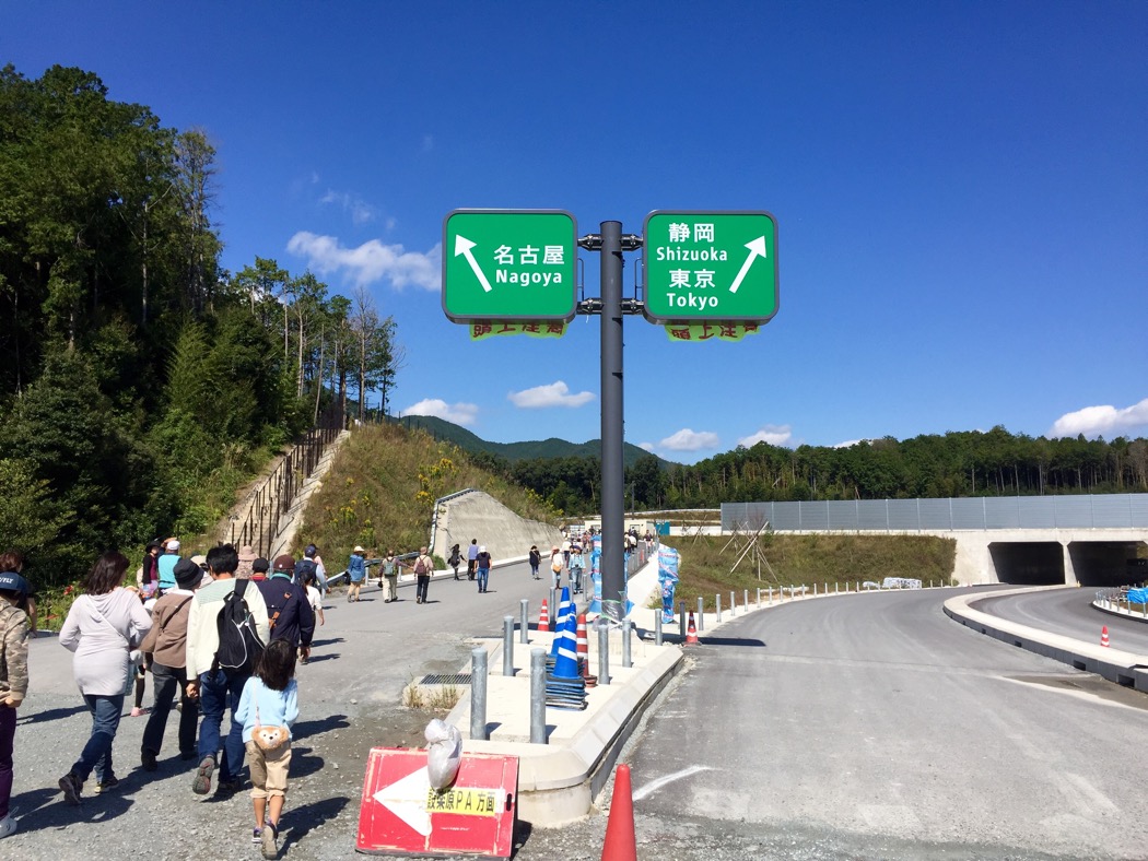 新東名ウォーキング