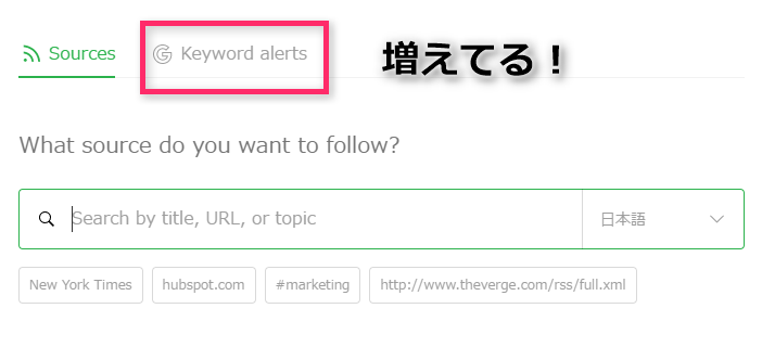 feedlyでgoogleアラートを登録